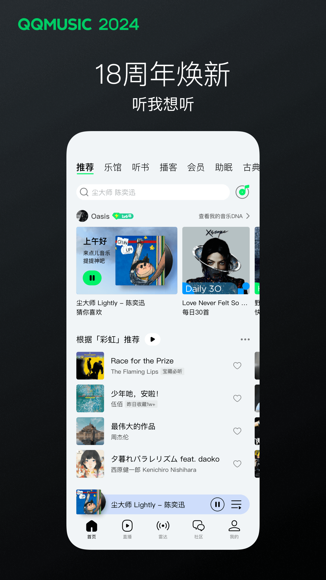 深圳可可欲女王截图