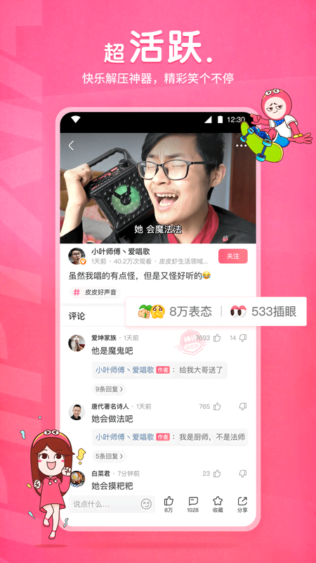 南昌夫妻主截图
