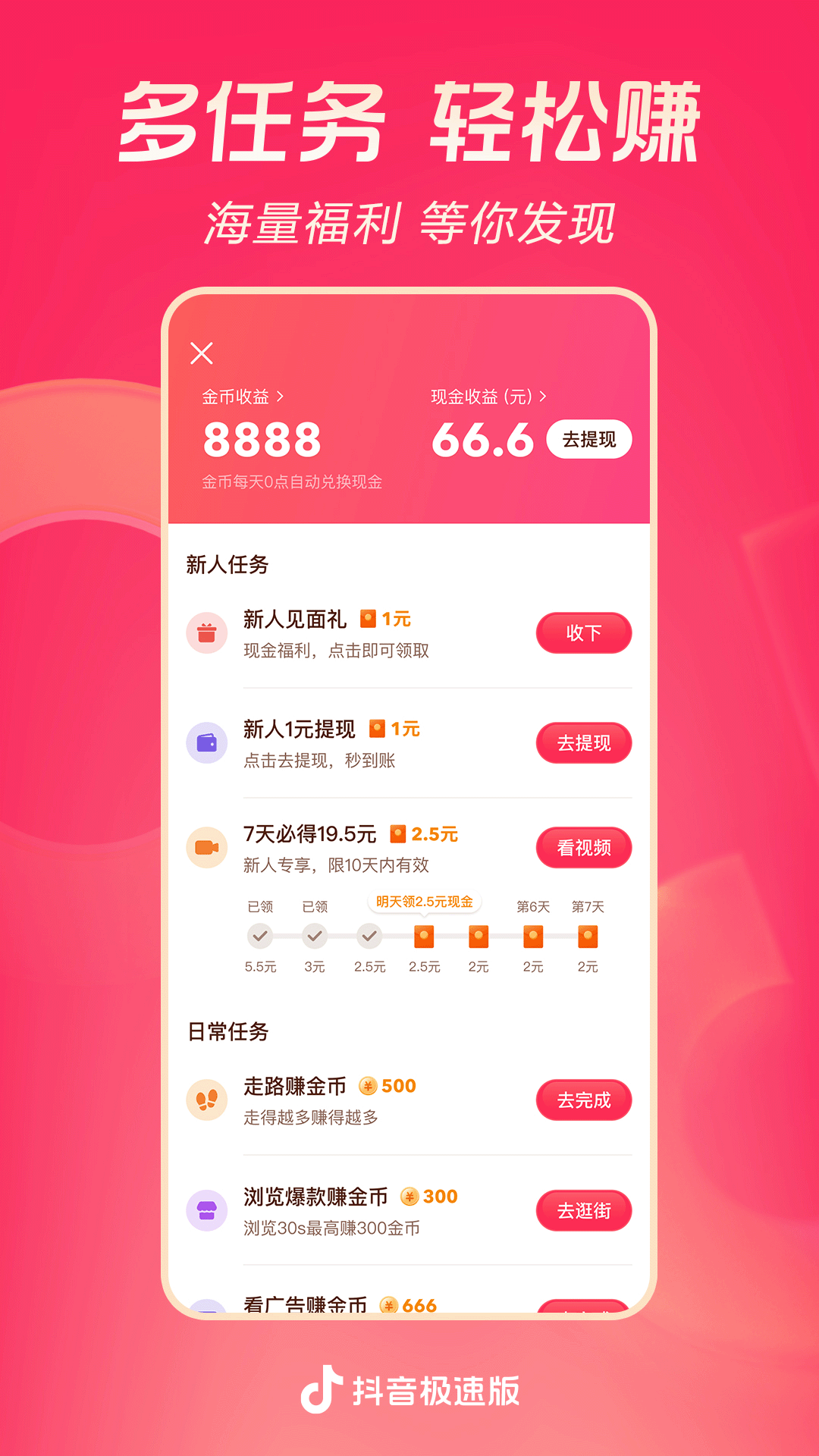 连体丝袜怎么穿截图