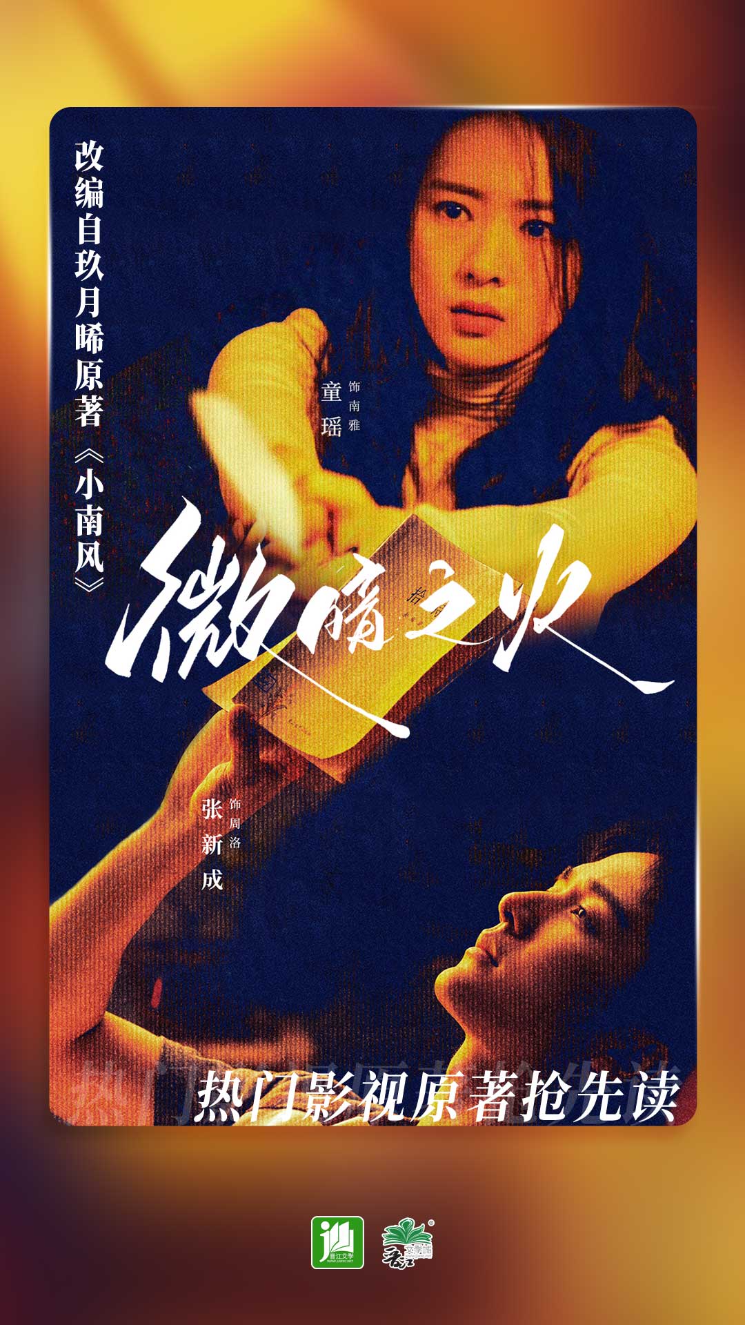 我的补课老师第一截图