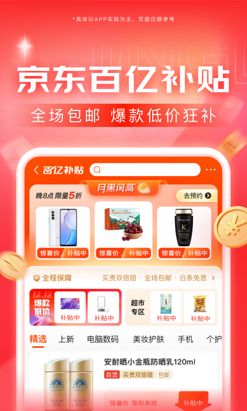 我的补课老师第一截图