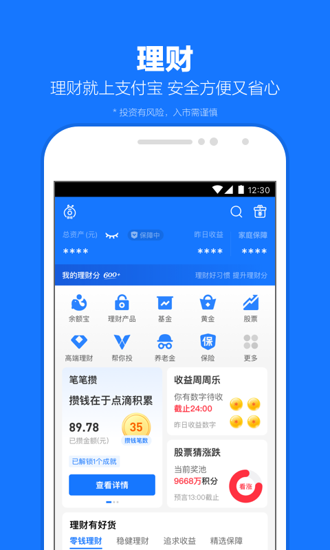 杭州奶糖S截图