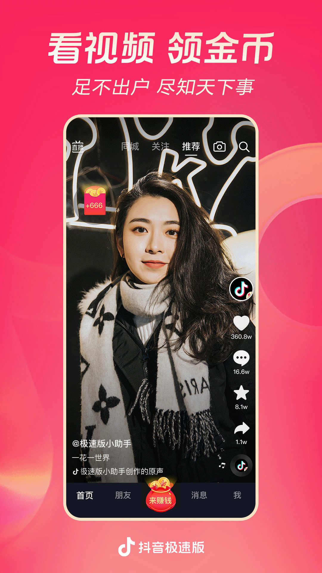 [免费] 北京蓝蓝s济南北京招奴截图
