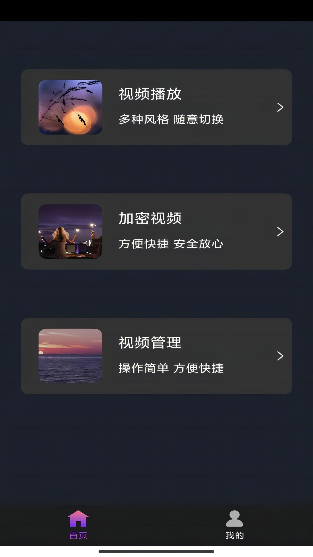 我的补课老师第一截图