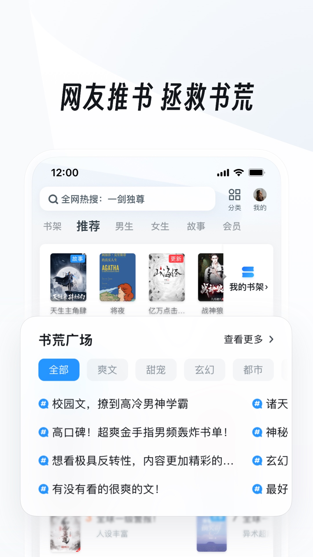 女生长靴被扔掉截图