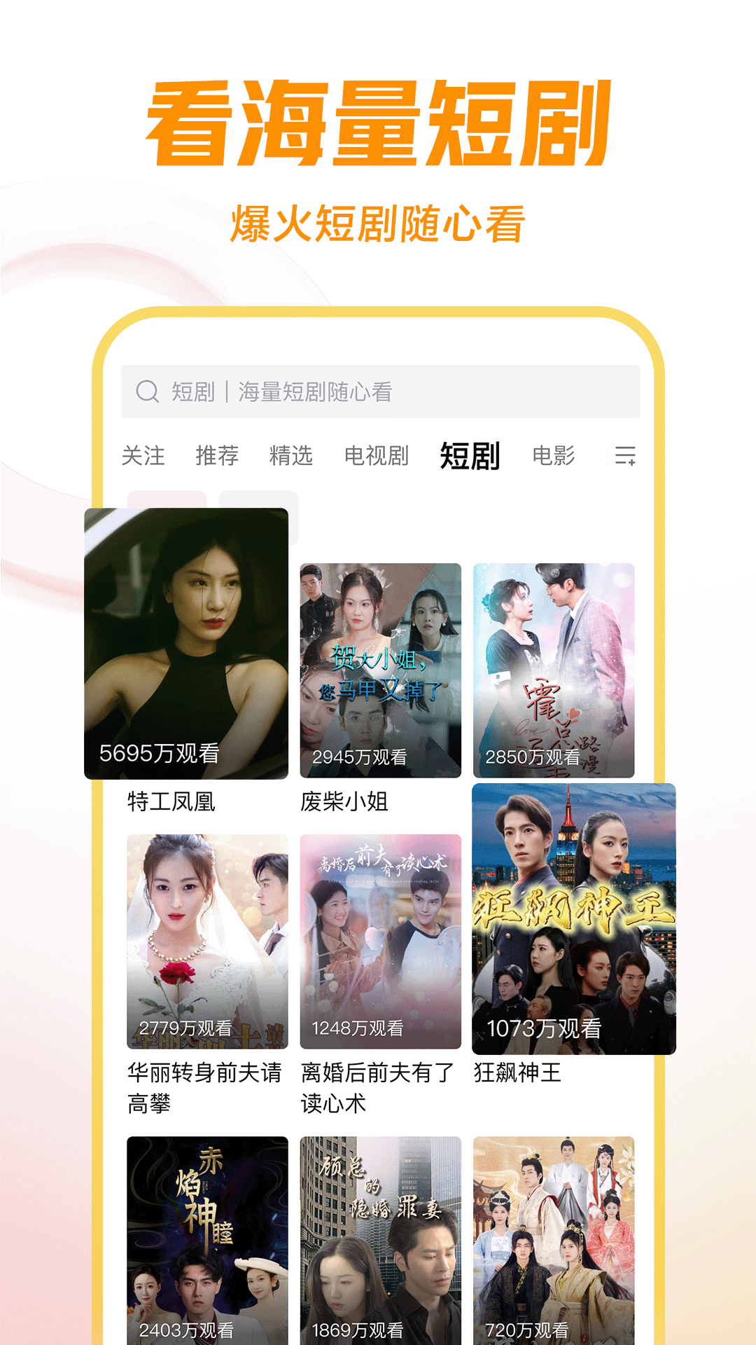 马到成功的故事50字截图