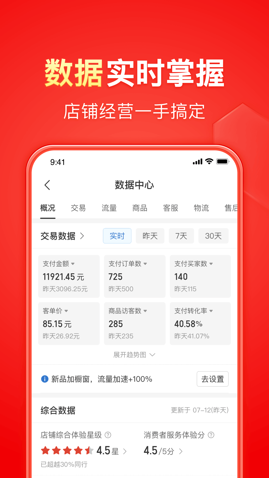 阴阳鬼术无弹窗广告截图