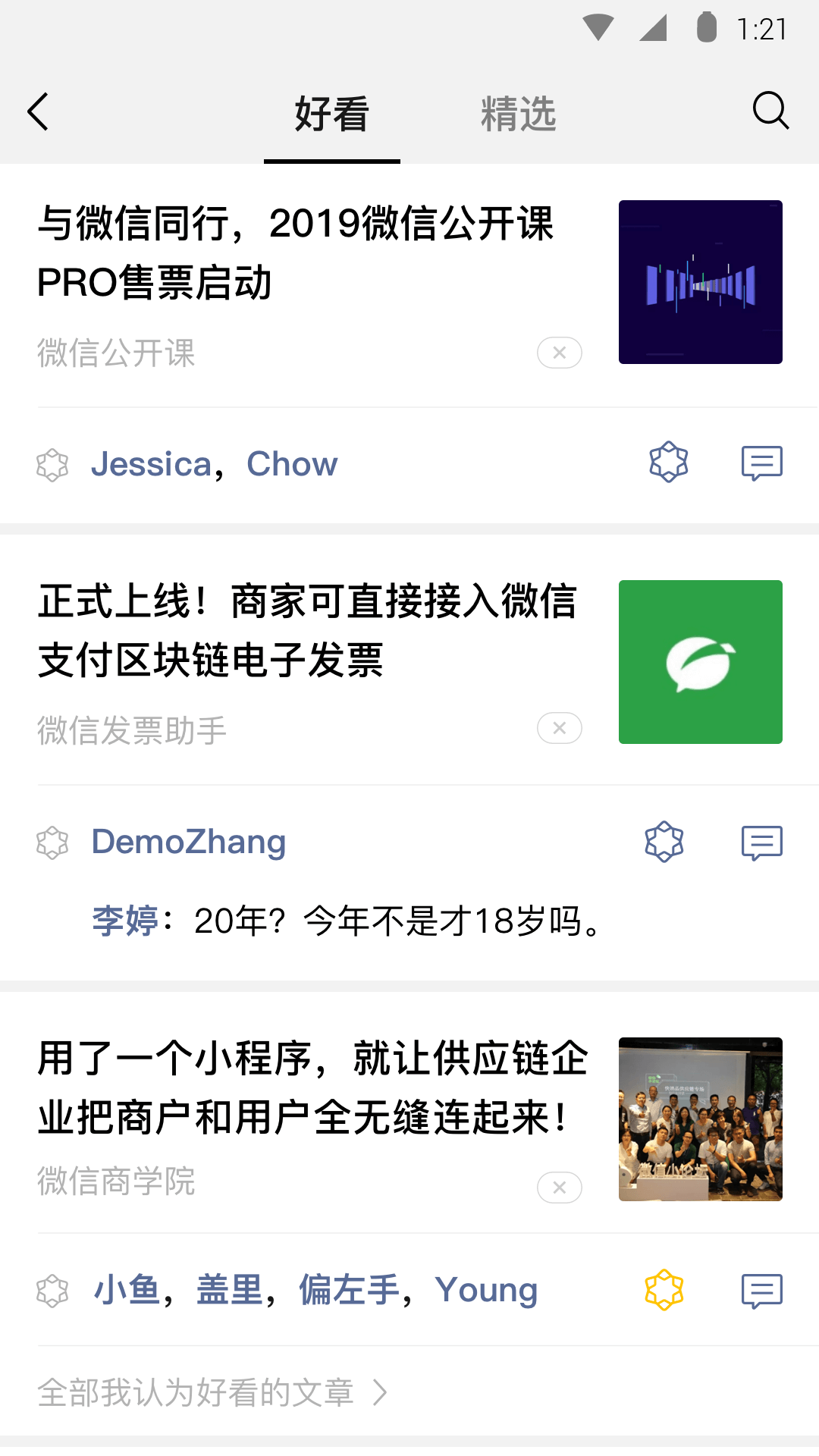哈尔滨水晶截图